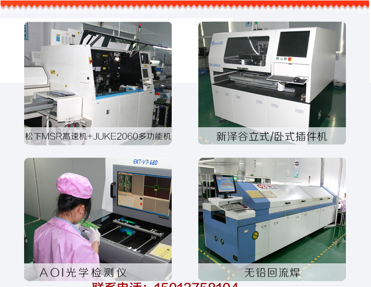 機(jī)頂盒主板smt貼片加工