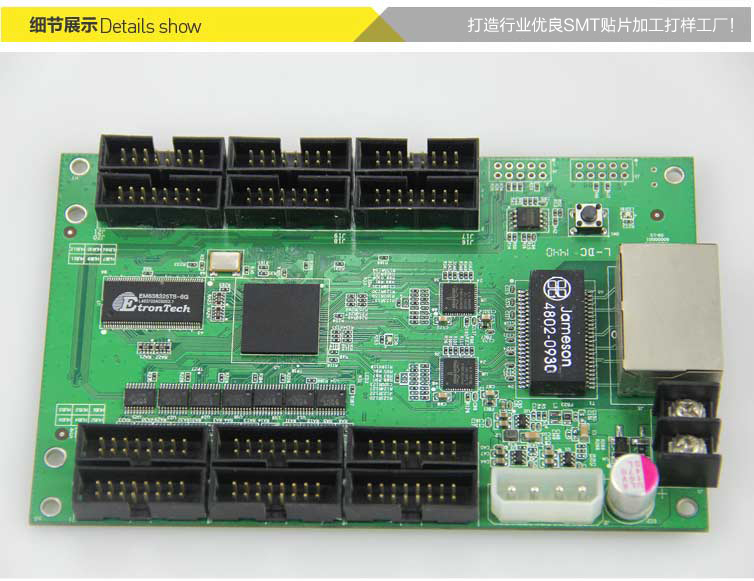 網絡播放器TV主板smt貼片加工