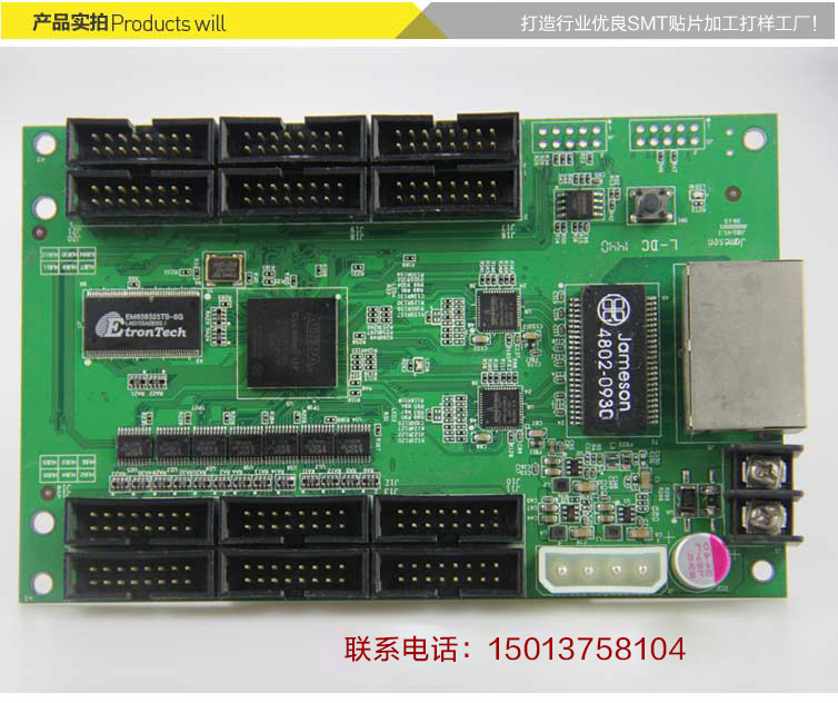 網絡播放器TV主板smt貼片加工
