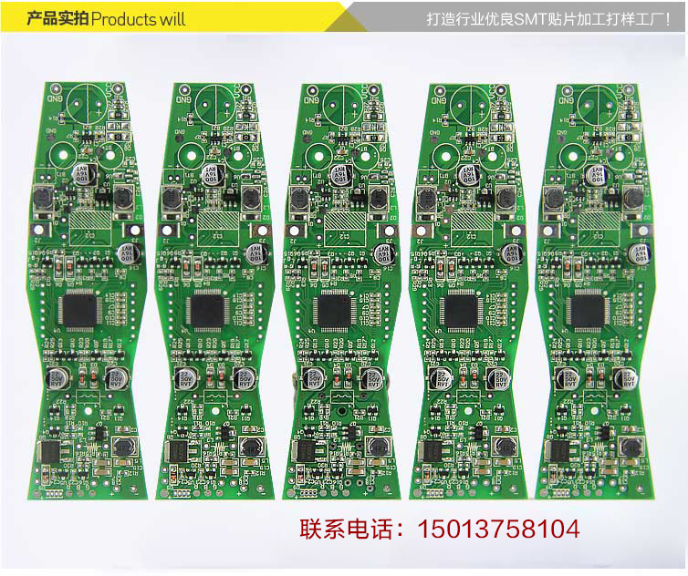 美發器主板smt貼片加工