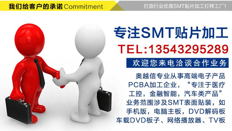 顯示屏控制主板OEM加工