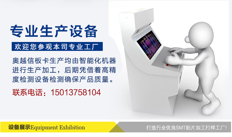 顯示屏控制主板OEM加工