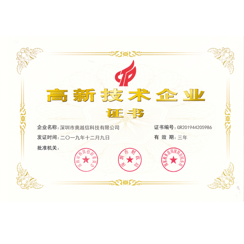 喜訊！熱烈祝賀我司獲得“國(guó)家高新技術(shù)企業(yè)證書”